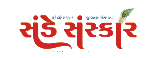 સંડે સંસ્કાર – Sunday Sanskar